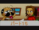「絶体絶命でんぢゃらすじーさん痛~怒りのおしおきブルース~」実況 part15