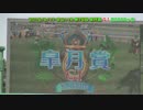 うまもの 第76回皐月賞の巻 その2