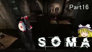 【ゆっくり実況】SOMA~海底探索~【ホラーゲーム】Part16