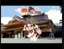 【NNI】愛の伝導師w2【オリジナル曲】
