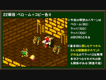 【実況】非犯罪縛り スーパーマリオRPG part7