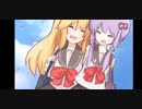 【結月ゆかり】二人、ともに、永遠(とわ)に【オリジナル曲】