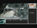 第二十五回　よいこのためのスリヴァー図鑑.Blade