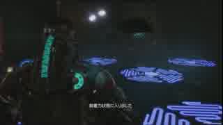 Dead Space3~ﾃﾞｯﾄﾞｽﾍﾟｰｽ3~完遂プロジェクト パート44