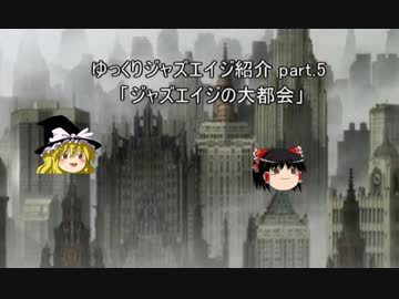 【クトゥルフ神話ＴＲＰＧ】ゆっくりジャズエイジ紹介 part.5