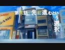 【Terr@ria】真美リアハードコアＥＸ第6話【3ＤＳ/ＷｉｉＵ発売記念】