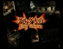 FINAL FANTASY IX グルグ火山