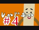 【MHX】お姉さん実況 #4 波乱のしめじ集め編 【片手剣 ソロ】