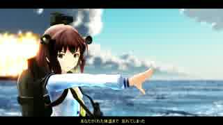 【ＭＭＤ艦これ】　またいつの日か（ドーナツホール）