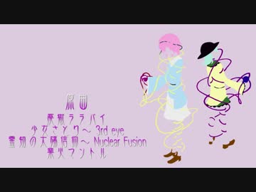 【地霊殿アレンジ】 remained me?