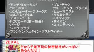 【遊戯王卓】人外達のパラノイアTurn5【ZEXAL】