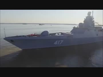 ロシアの新型フリゲート　アドミラル・ゴルシコフ級フリゲート