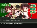 【ゆっくり】ヘタリア人狼19人村Ⅱ・前編