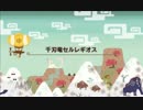 【MHX】千刃竜セルレギオス 片手剣ソロ 4'01"60