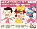 【非公式ぷよぷよバラエティ】ぷよっとじっけんしつ！【第17回:Re1/4】
