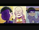一松様ド―――(ﾟдﾟ)―――ン!【音MAD】