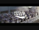 [CM] ポカリの新CM ポカリスエット「エール」篇
