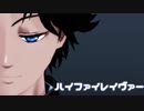 【テニプリMMD】黄金ﾍﾟｱが深夜の学校でハイファイレイヴァー