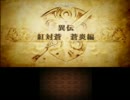 【実況】ファイアーエムブレム覚醒っていうのはどうかな part73
