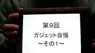 晴香さんの魂がオチない徒然を語る動画：第9回