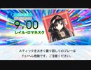 【DTX】レイル・ロマネスク