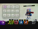【スプラトゥーン実況】ブラスターの極地へ　その45【S+】