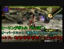 【MHX】美しき龍との決闘【ゆっくり実況プレイ】