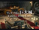 FF9のFF9によるFF9のための【FF9(PC版)】実況プレイpart10