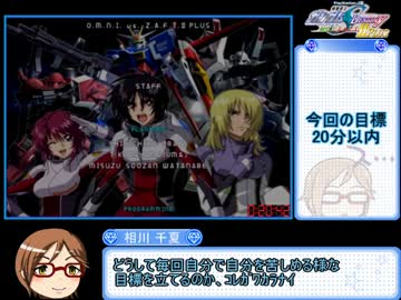 連合 vs. Z.A.F.T. II Plus RTA 20:42:77 アーケードモード part2/2
