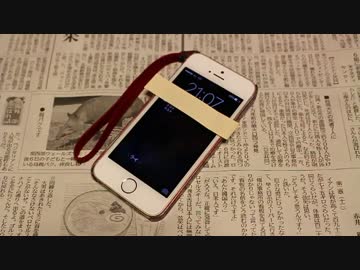 魔女と百騎兵の曲でメール着信音を作ってみた