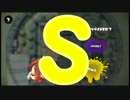 【ウデマエ】日刊　スプラトゥーン実況（仮）203【S→？】