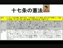 (退屈な)憲法の おはなし(汚話)②