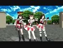 【MMD艦これ】川内型三姉妹でハッピーシンセサイザ