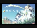 Alea jacta est!　ボーカル抽出