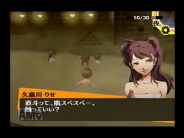 ペルソナよりメガテンが好きな奴がとりあえずペルソナ4を実況プレイpart38