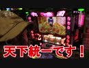 【#49】司芭扶が乙女２であり得ないヒキを見せた結果「俺打」【SEVEN'S TV】