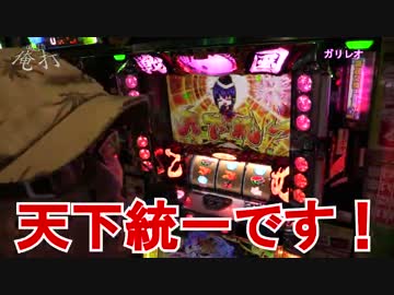 【#49】司芭扶が乙女２であり得ないヒキを見せた結果「俺打」【SEVEN'S TV】