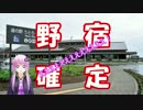 YAMAHA兄妹で行く北海道ツーリング Part8