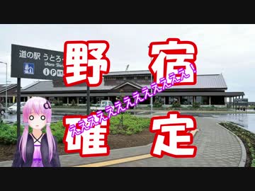 YAMAHA兄妹で行く北海道ツーリング Part8