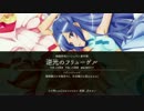 作業用BGM　私的二次元良曲フルメドレー Vol.14