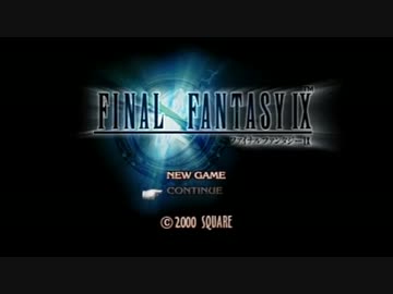 ファッ!?アナルファッ!?ンタジーーシックス９　クリスタルの裏技part1