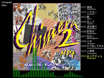 [ElectronicFunk]Chimera2[AlbumCrossFeed]