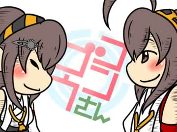 【手書き艦これ】コンゴウさん５６【祝艦これ三周年！】