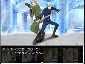 【APヘタリア】君と帰りたいＲＰＧ -国ヘタ- 【Part 17】