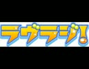 Girls-Style Luv Radio 第9回