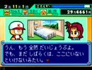〔実況〕パワポケシリーズ彼女候補を全攻略83　ゆかり編4