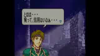 【実況】あまり長考できないファイアーエムブレム part5【FE 烈火の剣】