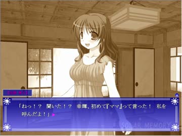 【ノベルゲーム実況】SOLAR MEMORY　Part7