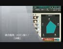 【艦これ】連合艦隊、ソロモン海へ！　決戦【E-2】