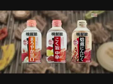 愛は晩餐館